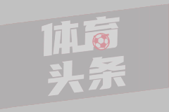 齐奥内斯交流会